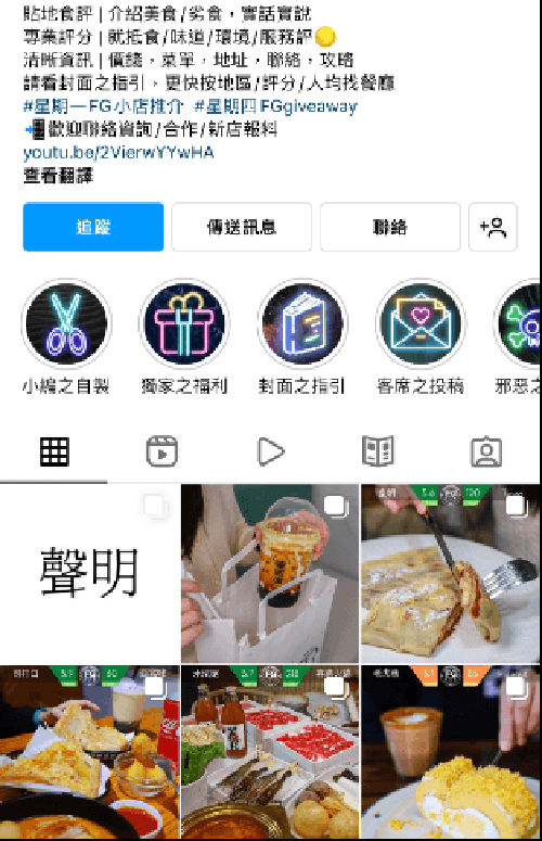 美食KOL，Foodie，餐廳宣傳，餐廳推廣，香港KOL，KOL Marketing，KOL行銷