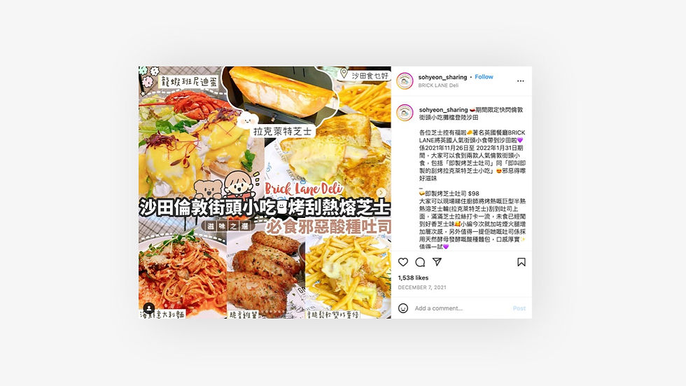 sohyeon_sharing's post for brick lane