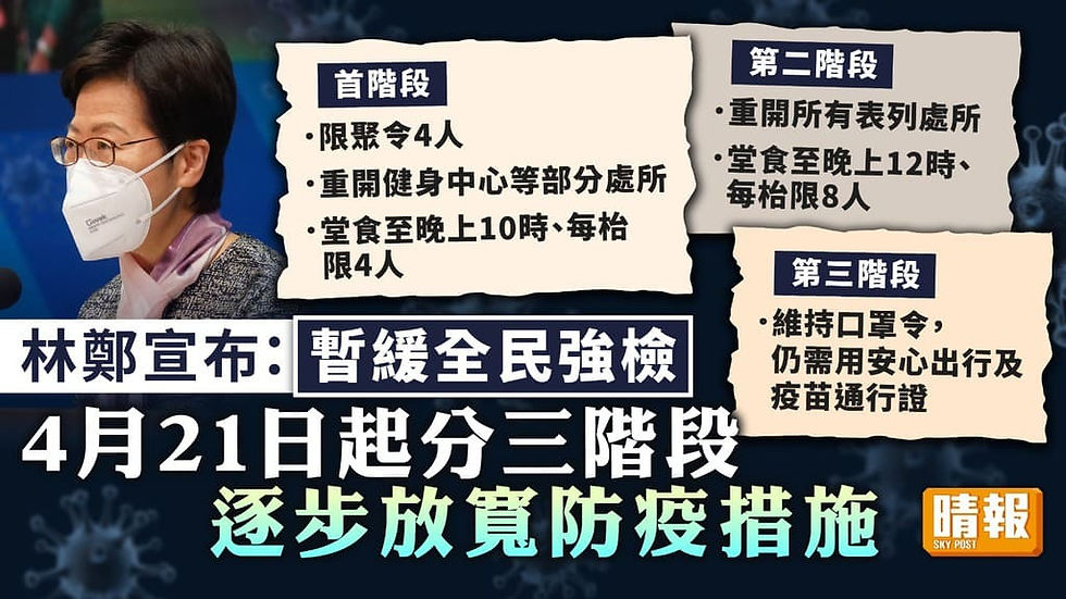 government announcement 