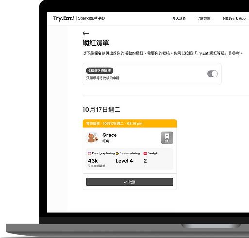 Try.Eat! KOL網紅報名清單，  跟住批核就可以。