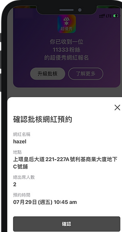 Try.Eat! ​和KOL網紅預約好了活動時間，就來到了。