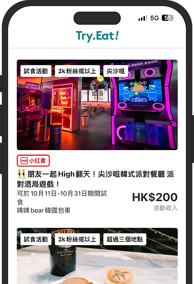 三個鐘內, 搵到網紅KOL合作。