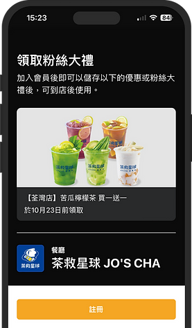 Try.Eat! 網紅KOL 轉化鏈結 ConvertLink