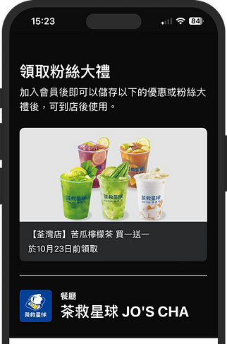 三個鐘內, 搵到網紅 KOL合作。