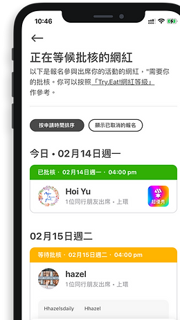 Try.Eat! 實時網紅KOL清單  一鍵發給同事