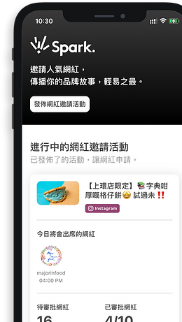 Try.Eat! 快速建立活動邀請網紅KOL