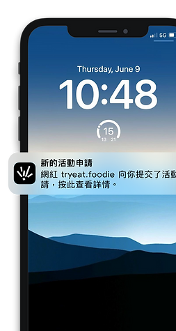  Try.Eat! 網紅KOL申請通知  即時收到